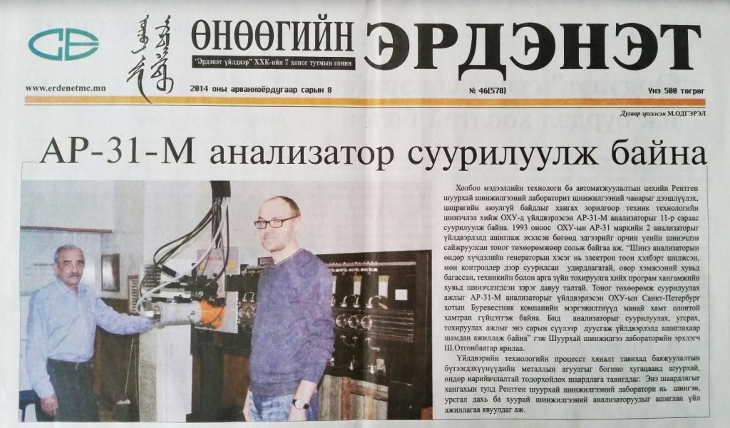 Фото из газеты 1.jpg Фото из газеты 1.jpg